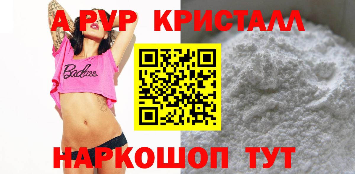 A-PVP СК Касимов