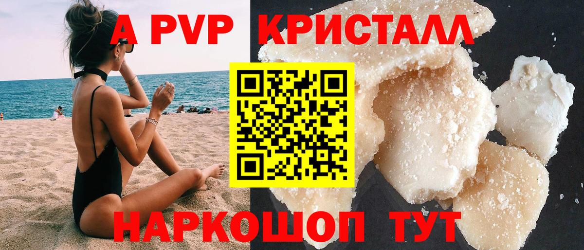 A PVP мука  APVP крисы CK  Вход с VPN  Alpha-PVP  Касимов  Alfa_PVP СК КРИС 