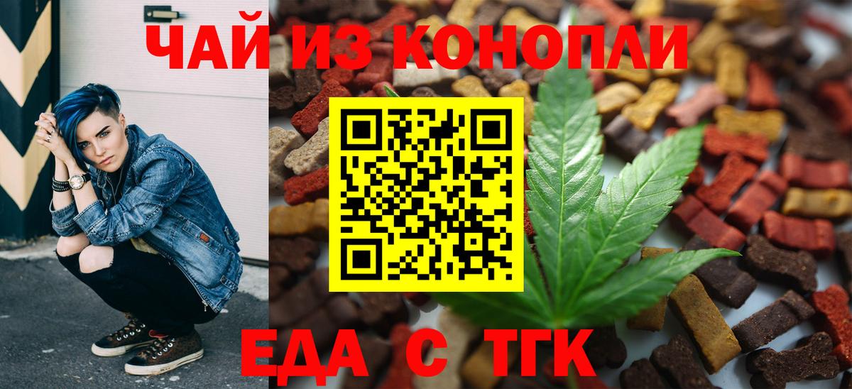 Касимов  Cannafood конопля  Вход с VPN 