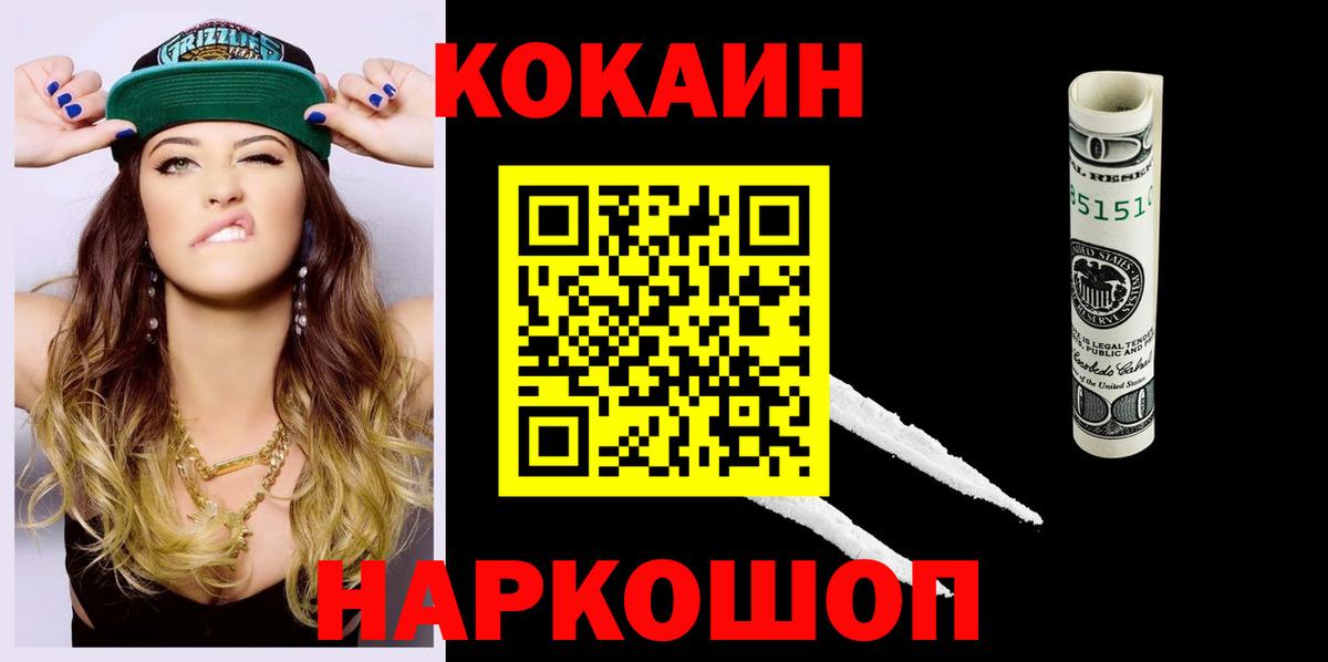 Cocaine Эквадор  Вход с VPN  COCAIN  Cocaine FishScale  Касимов 