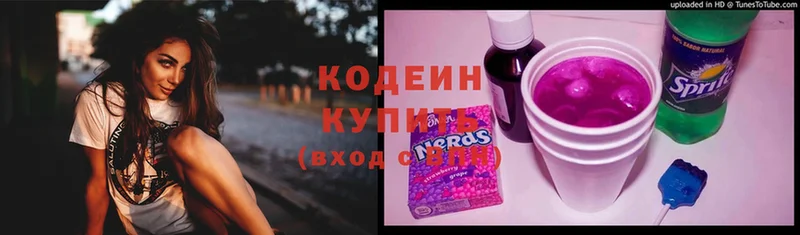 Кодеиновый сироп Lean напиток Lean (лин)  Касимов 