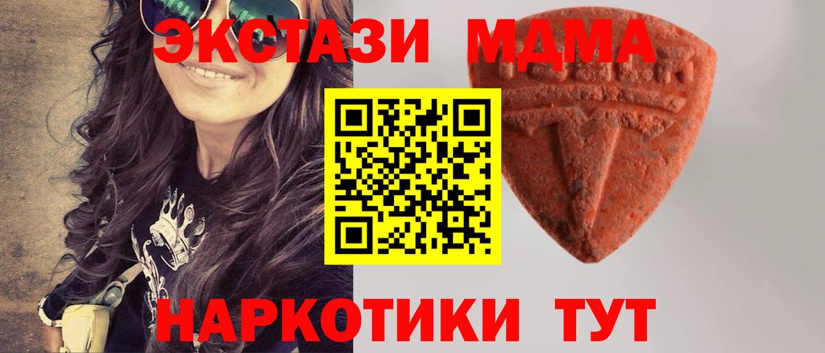 Экстази 250 мг Касимов