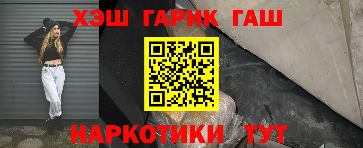 Касимов  ГАШ Cannabis  ГАШ гашик  Вход с VPN 
