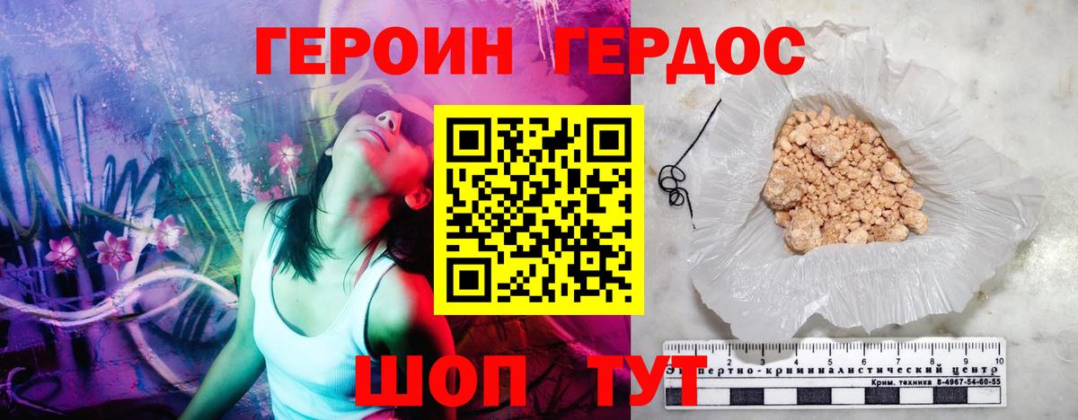 ГЕРОИН VHQ Касимов