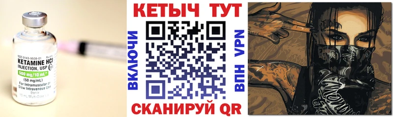 Кетамин ketamine  купить закладку  KRAKEN tor  Касимов 