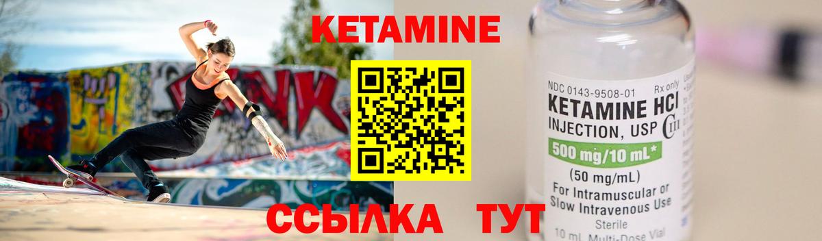 Кетамин VHQ Касимов