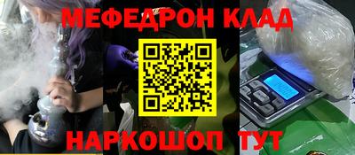 MESCALINE Жуковский