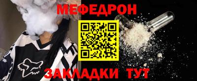MESCALINE Жуковский