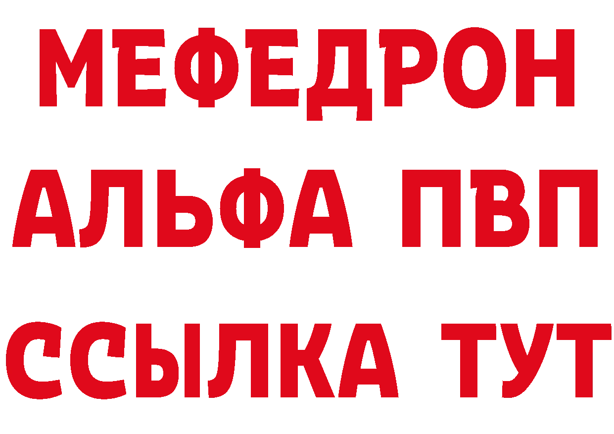 Кетамин VHQ рабочий сайт это МЕГА Касимов