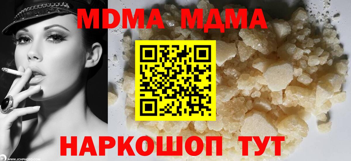 МДМА молли Касимов