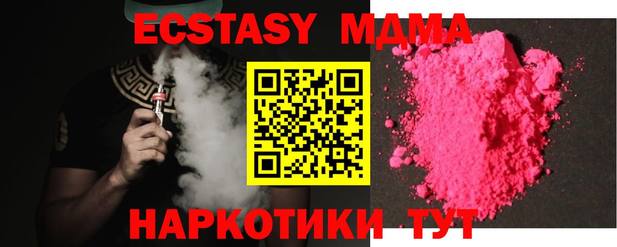 Касимов  МДМА кристаллы  Вход с VPN  МДМА crystal 