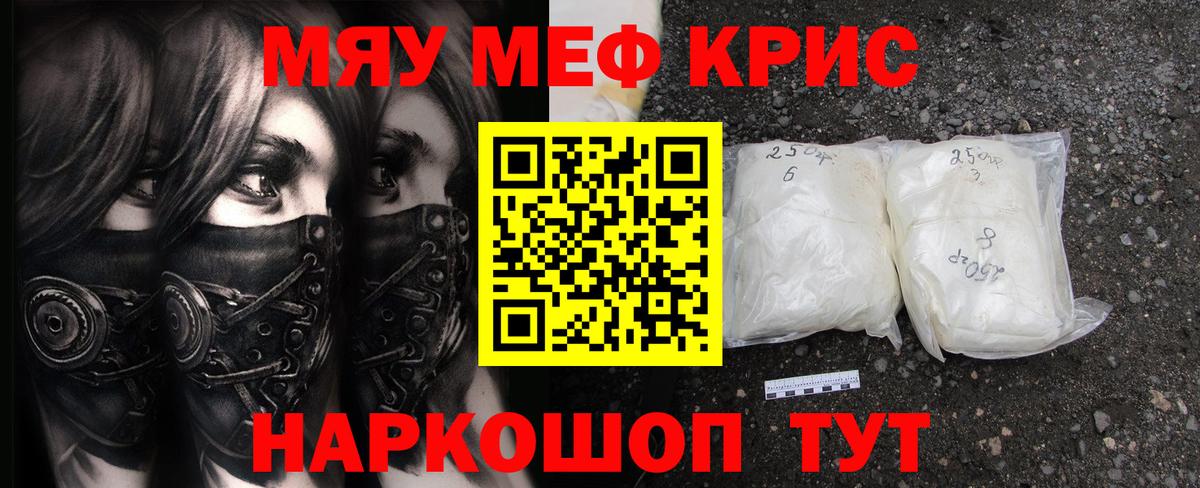 Касимов  Мефедрон мяу мяу  МЯУ-МЯУ 4 MMC  Вход с VPN 