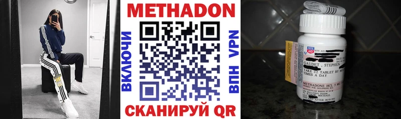 Метадон methadone цена Касимов