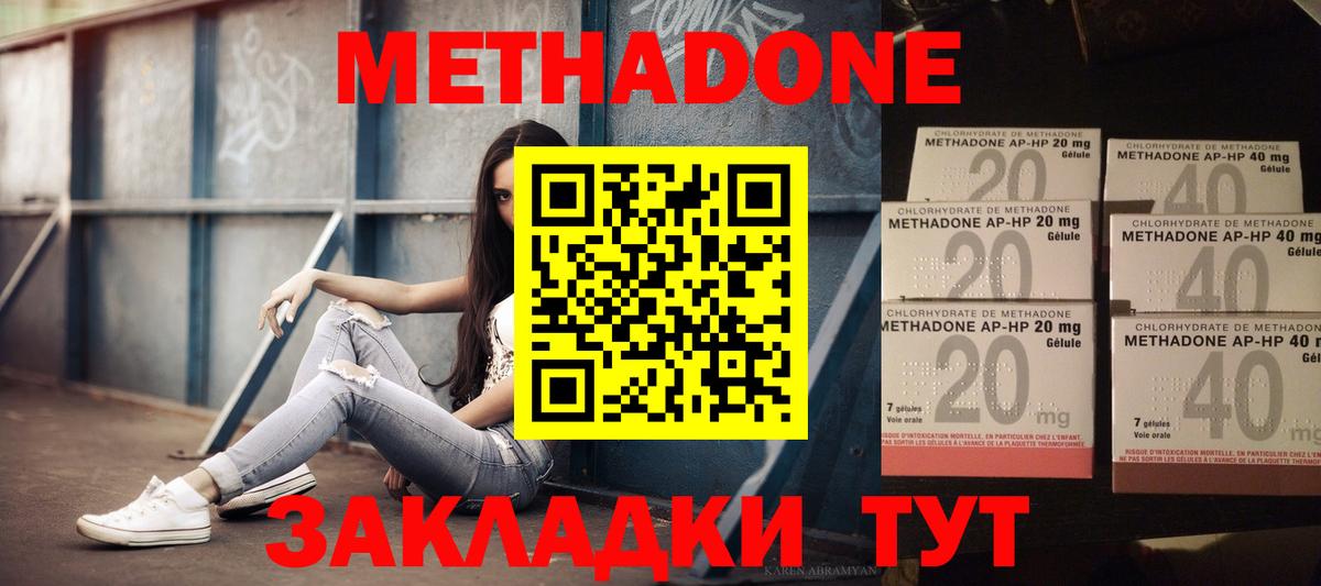 МЕТАДОН VHQ  Метадон белоснежный  Вход с VPN  Касимов 