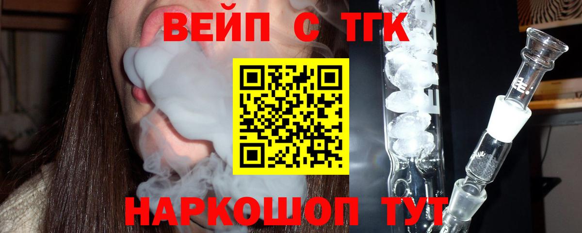 Касимов  Дистиллят ТГК THC oil  ТГК жижа  где купить наркотик  Вход с VPN 